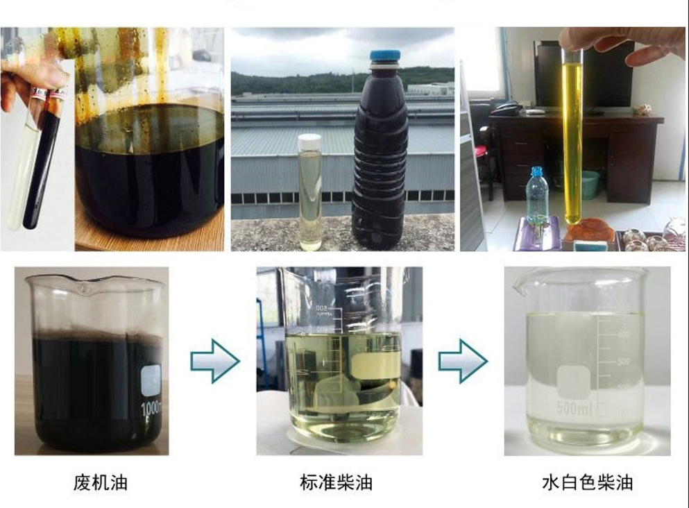 齊創(chuàng)廢機油精煉設備生產(chǎn)油品展示