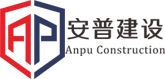 浙江安普建設(shè)科技有限公司